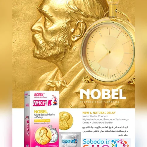 کاندوم کدکس مدل نوبل بسته 12 عددی